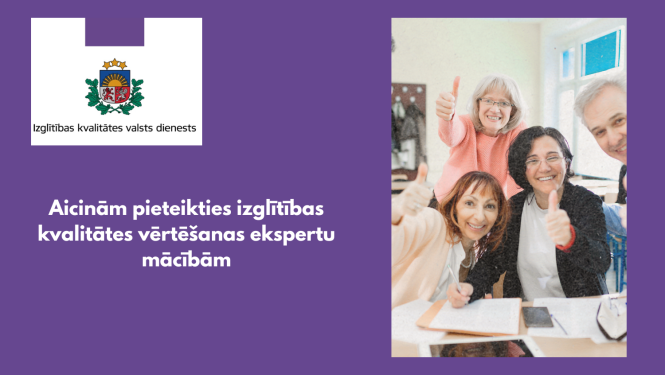 Aicinām pieteikties izglītības kvalitātes ekspertu mācībām, Izglītības kvalitātes valsts dienesta logo