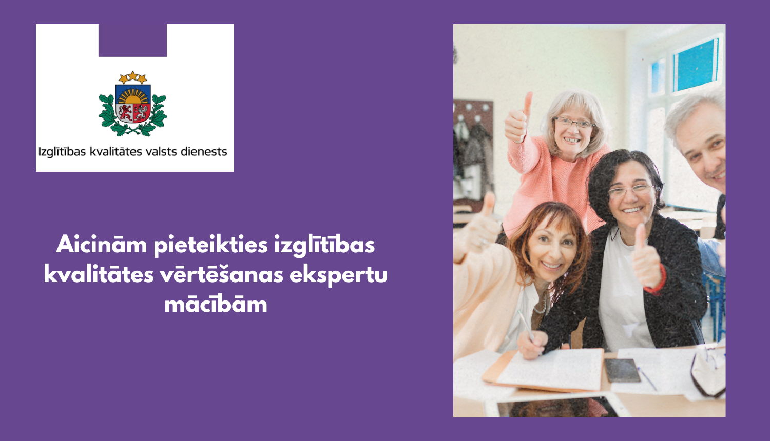 Aicinām pieteikties izglītības kvalitātes ekspertu mācībām, Izglītības kvalitātes valsts dienesta logo