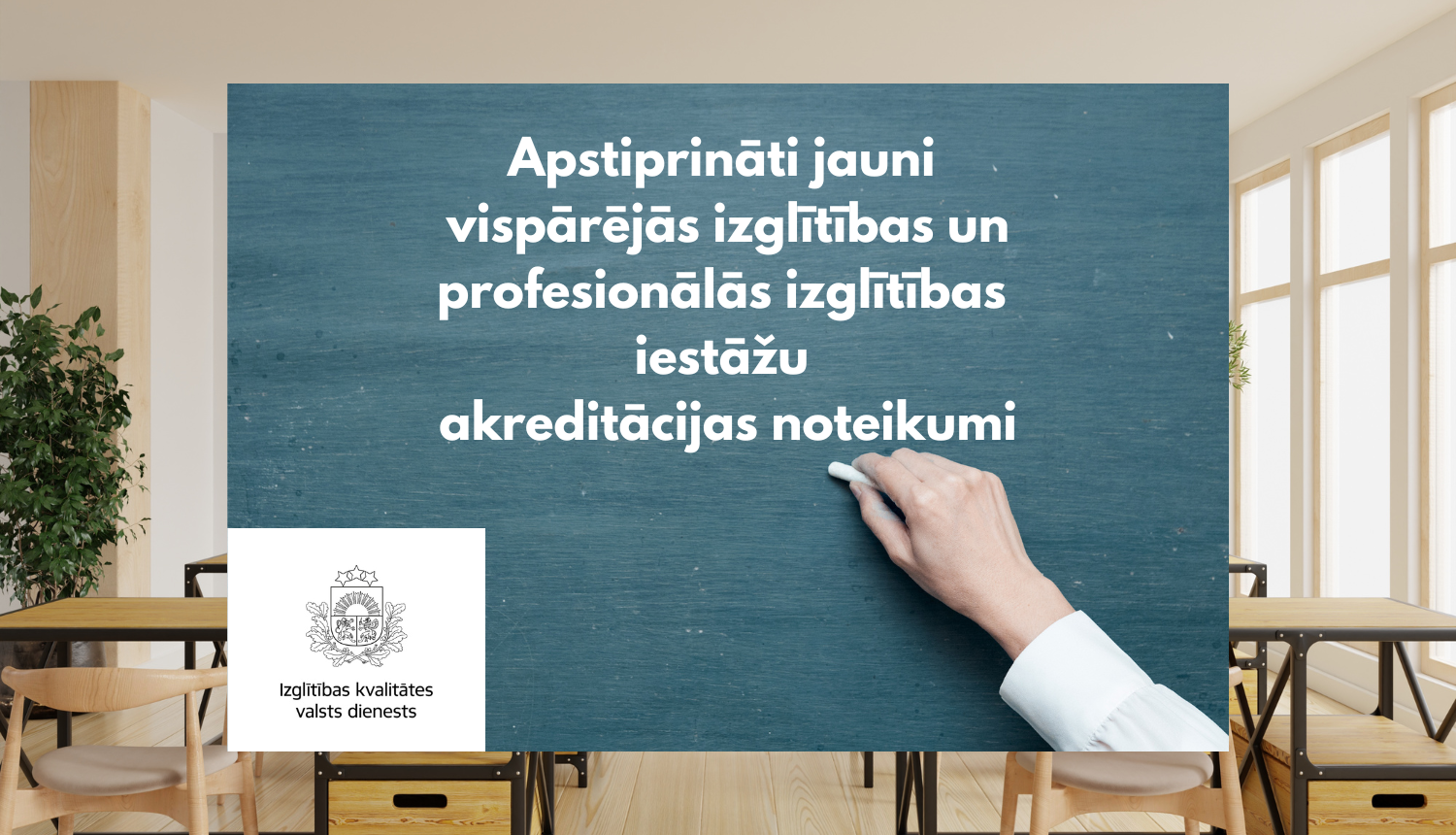 Apstiprināti jauni vispārējās izglītības un profesionālās izglītības iestāžu akreditācijas noteikumi. Izglītības kvalitātes valsts dienesta logo, ilustratīvs attēls
